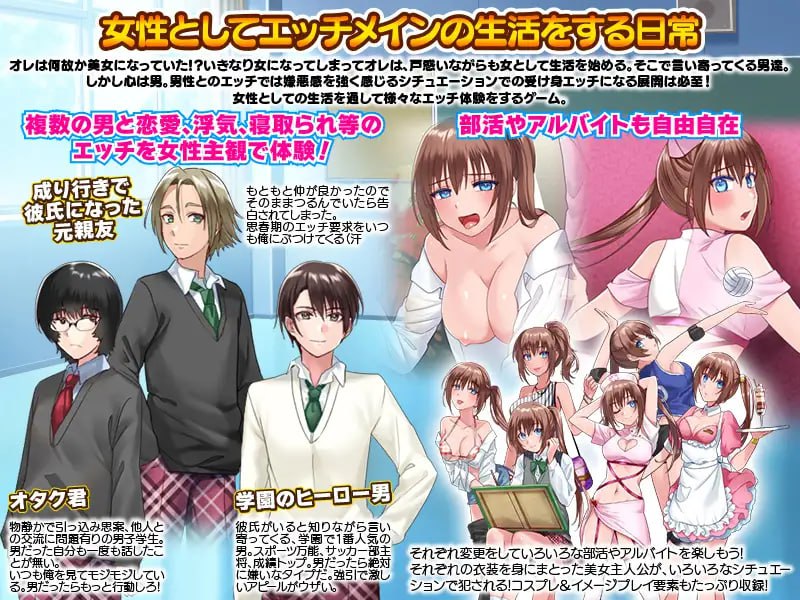 【RPG/机翻/MTool】因为女体化突然变成了SQ的学园生活啊!【PC/1.1G】