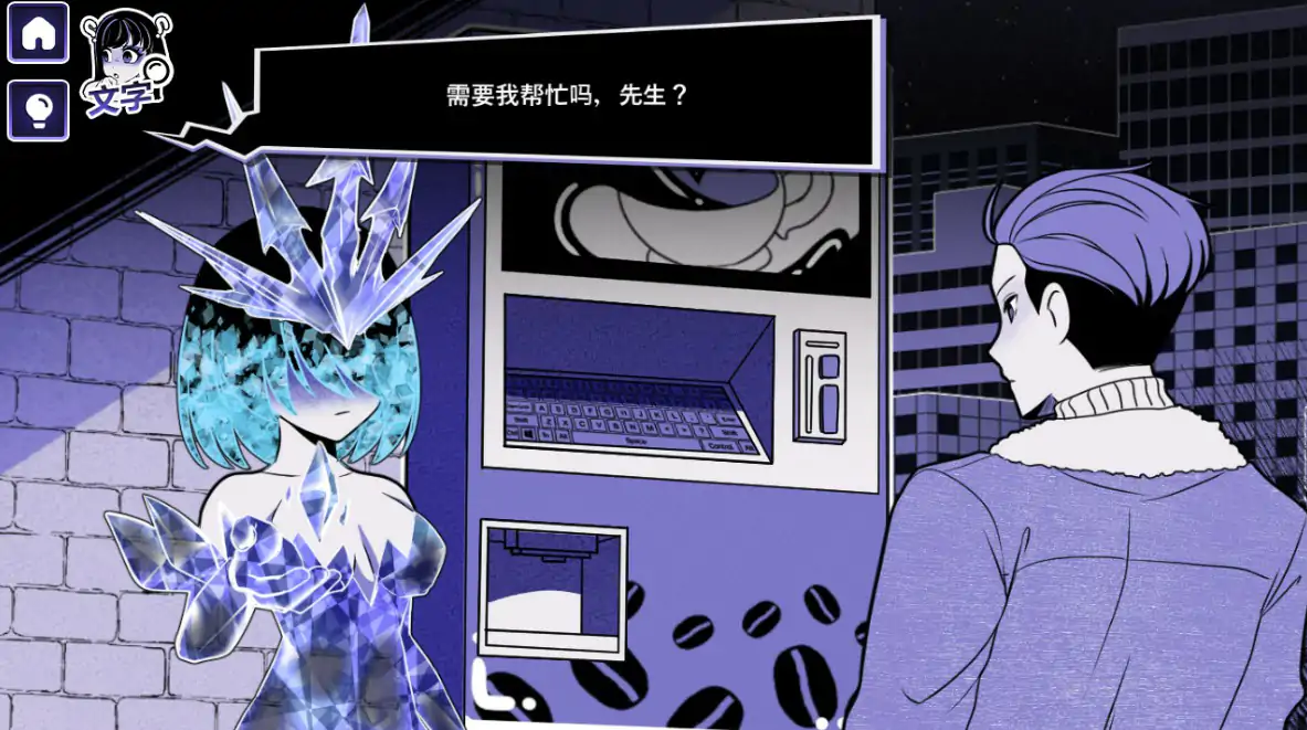 【日系SLG/官中/恐怖】异能咖啡机Ⅱ～异常萃取篇 官方中文步兵版【PC/1.8G】Anomalous Coffee Machine