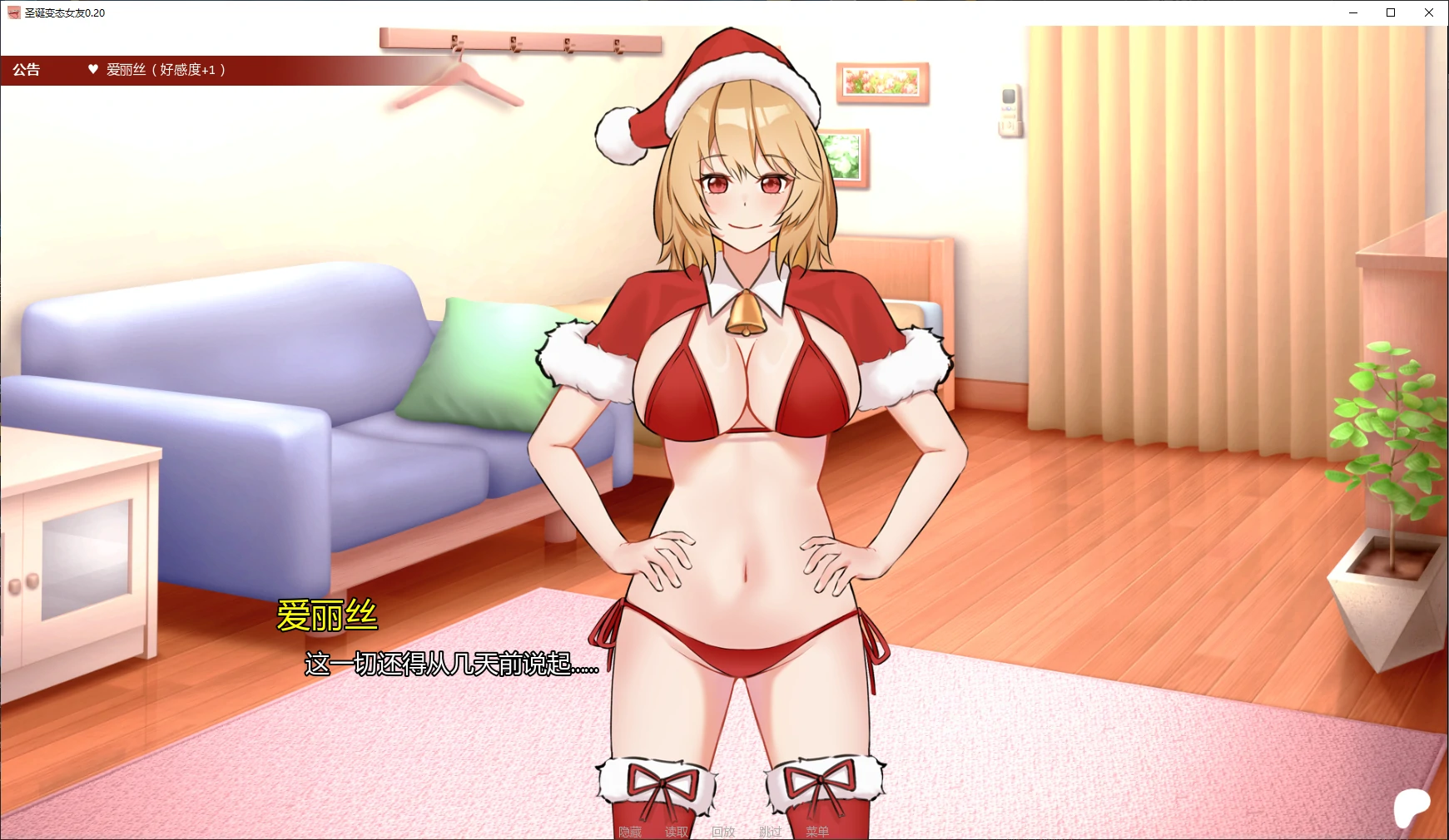 【日系SLG/AI汉化/幽默】圣诞变态女友v0.30 AI汉化版【PC+安卓/0.42G/更新】Xmas Hentai Girlfriends
