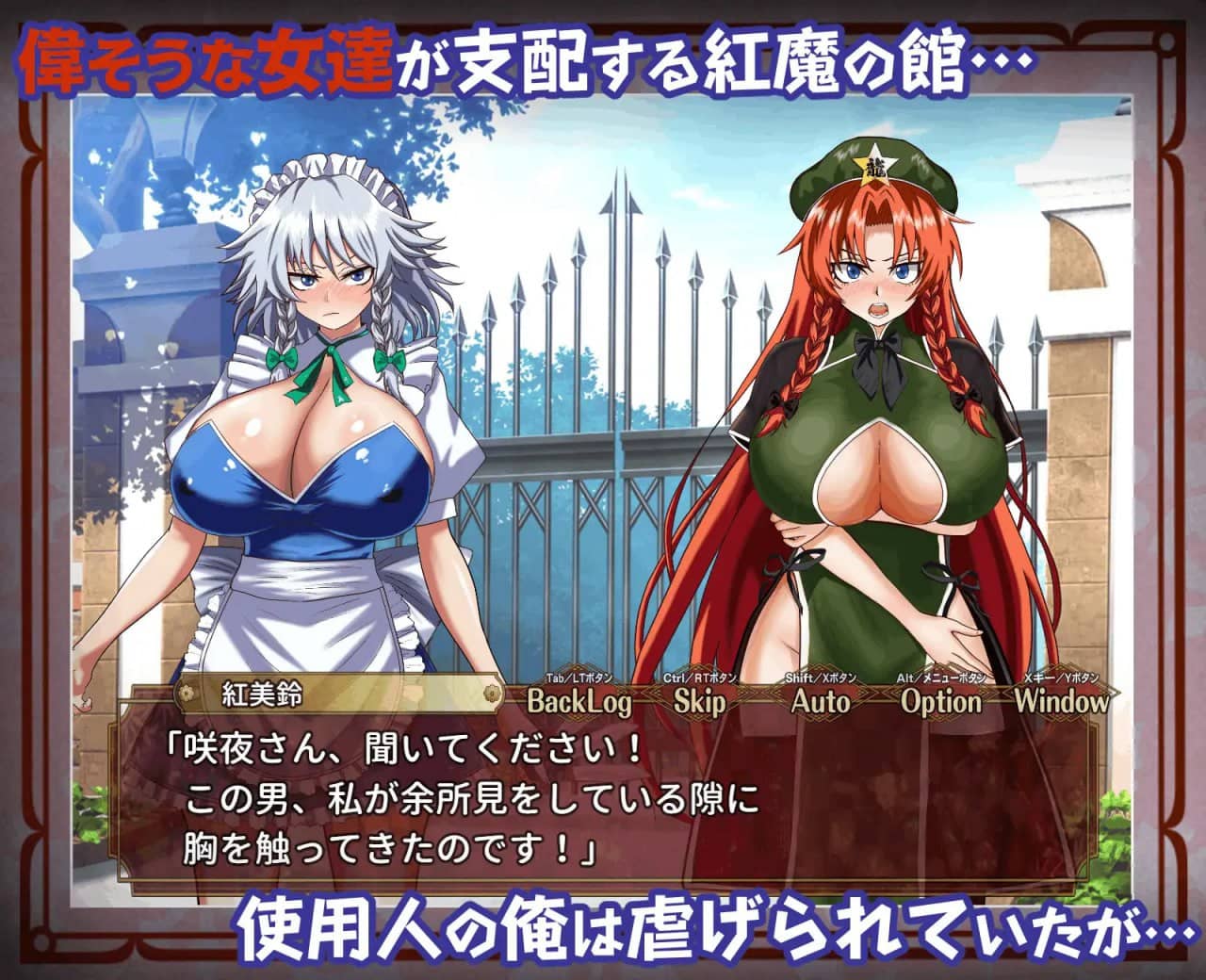 【ADV/AI汉化/MTool】征服 催眠红魔馆v1.00b【PC/1.2G】