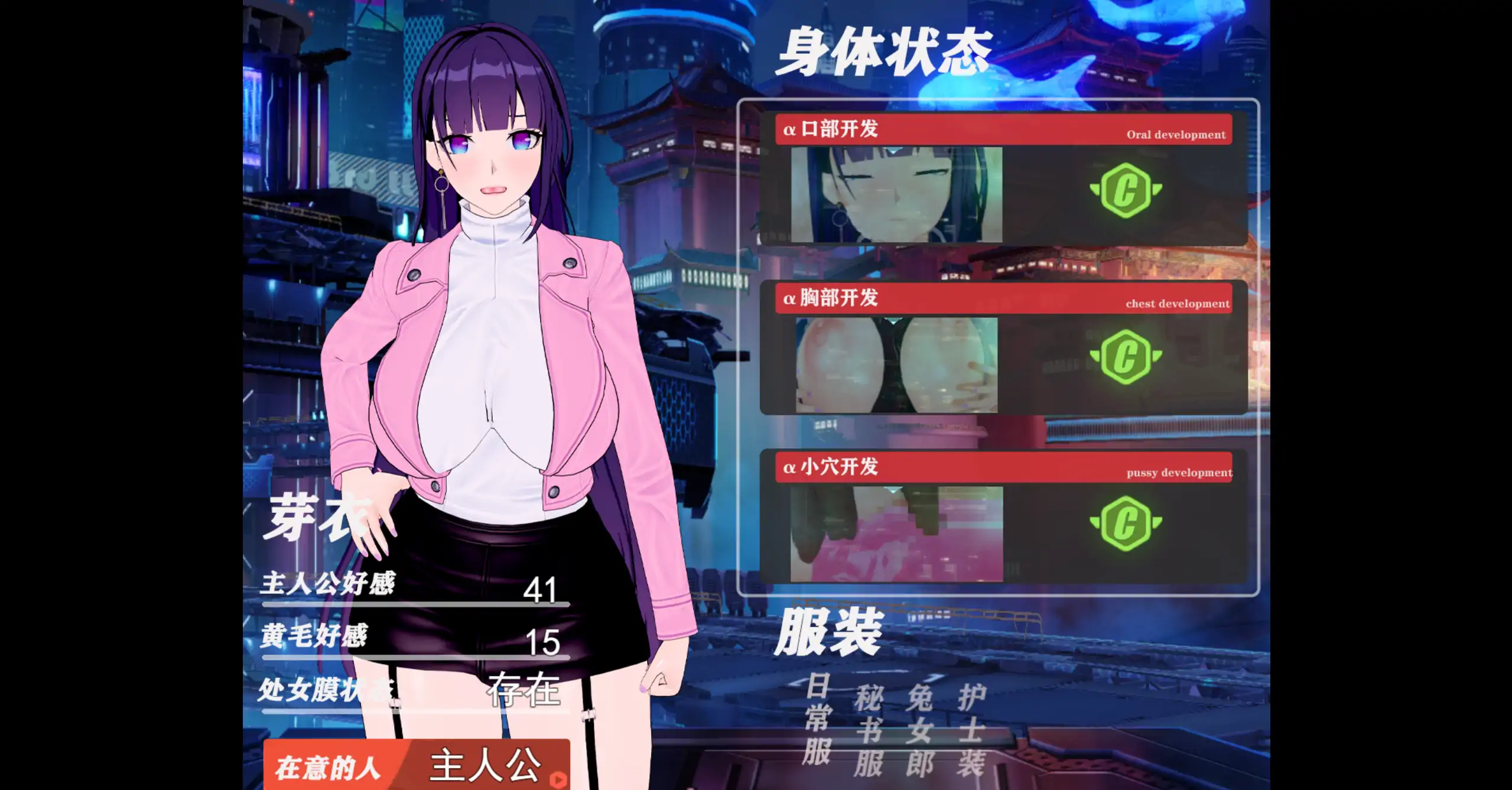 【日系RPG/官方中文/同人】我的芽衣不可能是婊子!1.0 官方中文【PC/1.08G】