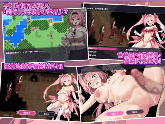 【爆款精品RPG/中文】爱与和平的魔法少女 Roseleaf~绝对不能败给受孕监禁强奸！官方中文版[新作]STEAM【电脑/2.7G】