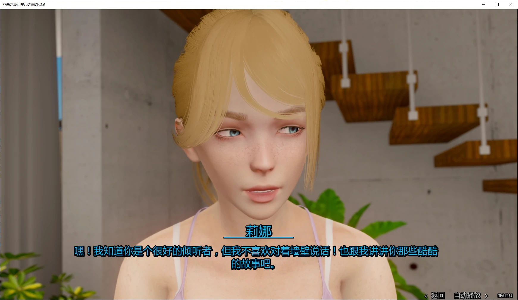 【欧美SLG/AI汉化/3D】罪恶之夏：禁忌之恋Ch.3.6 AI汉化版【PC+安卓/4.8G/更新】(别名)Sinful Summer: A Tale of Forbidden Love [Ch.3.6]