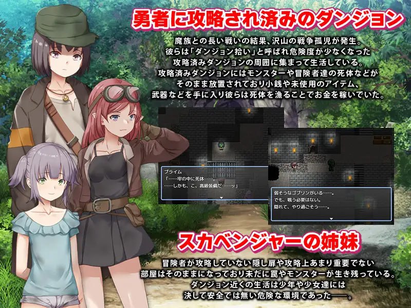 【RPG/AI汉化/MTool】拾荒者姐妹【PC/384M】