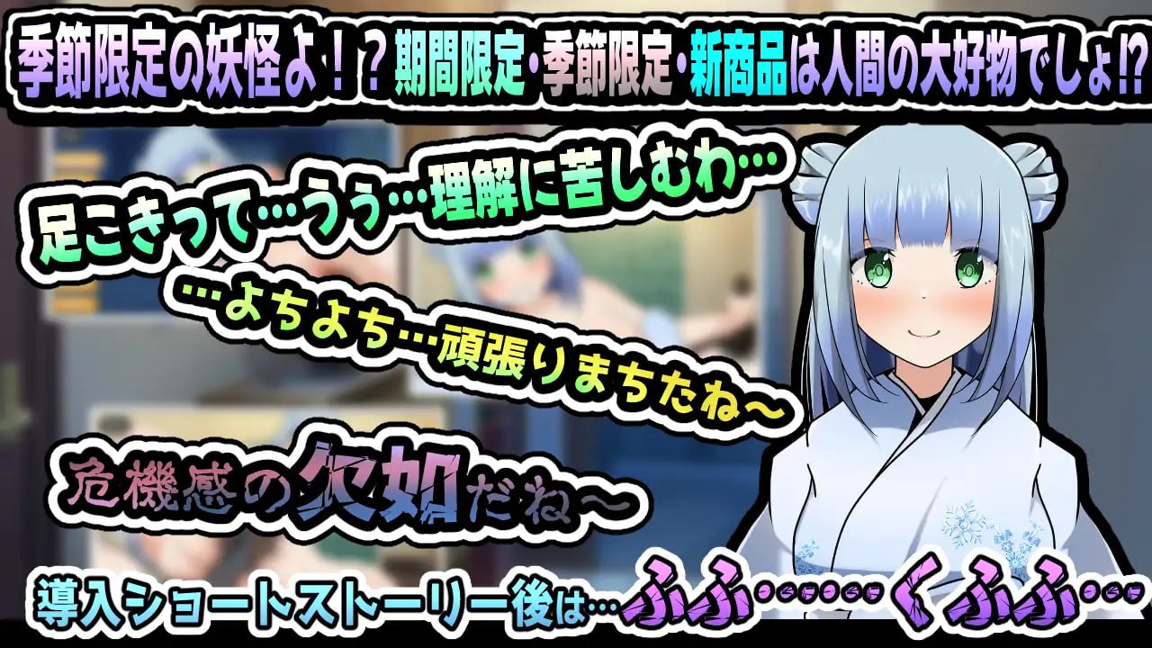【RPG/AI汉化/MTool/动态/CV】雪女～雪夜报恩～【PC 安卓/1.1G】