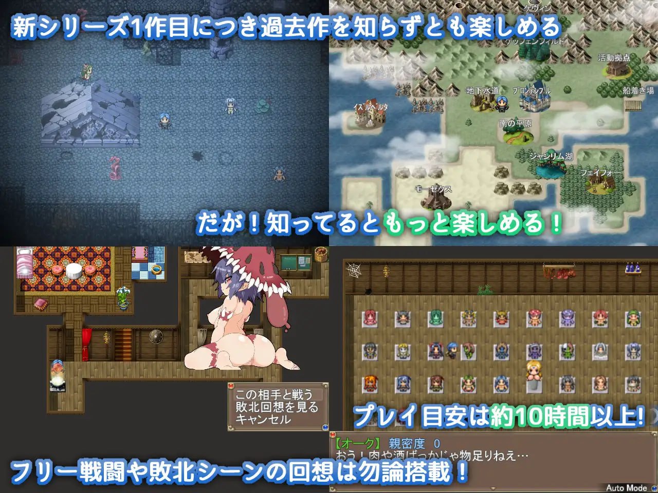 【爆款/精品/RPG/中文】激战魔物娘v2.0.2【电脑/1.1G】