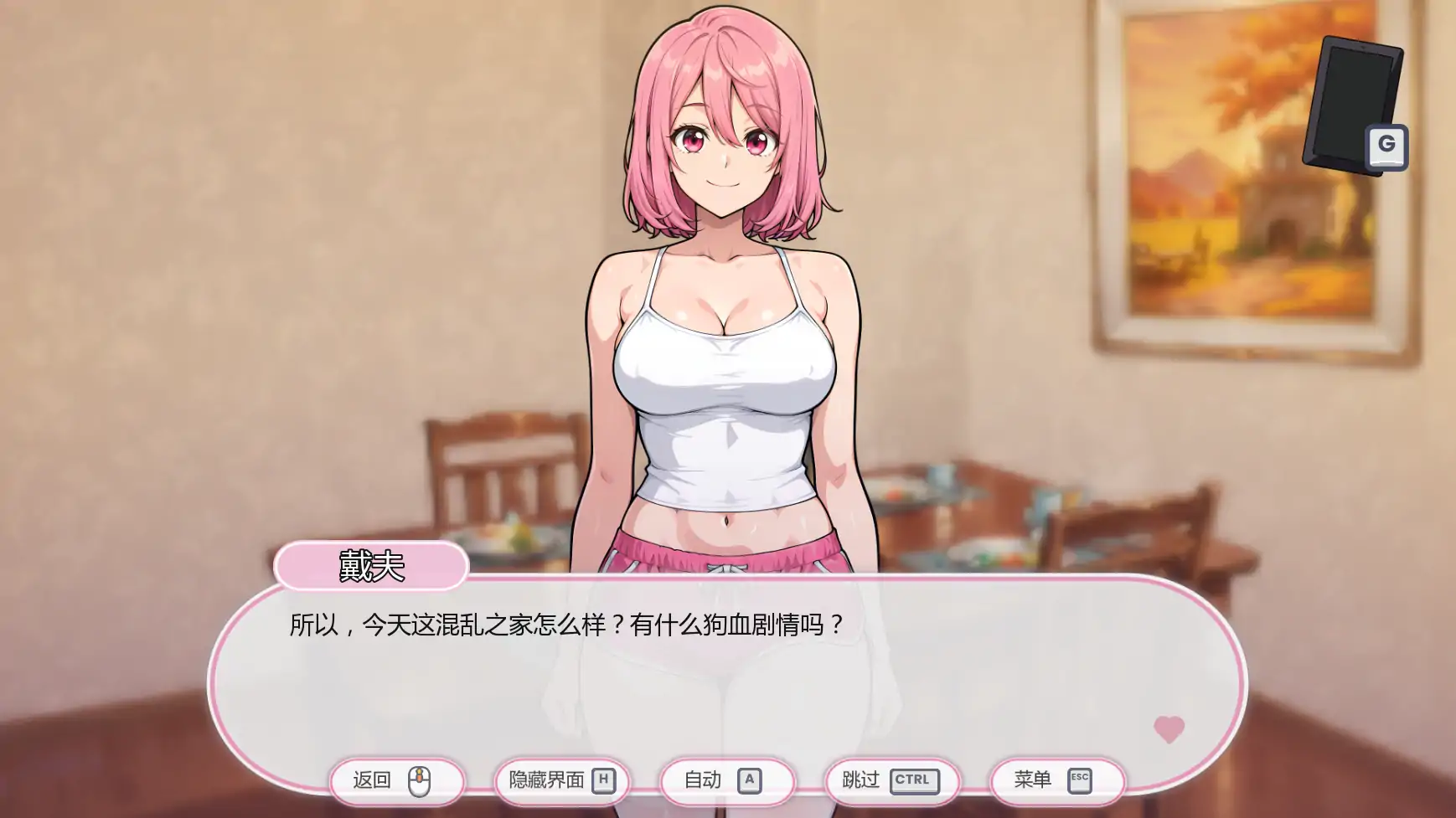 【日系SLG/AI汉化/摸索】与继妹独处v1.0 AI汉化版【PC+安卓/0.91G/首发】 Alone With my StepSister [v1.0]