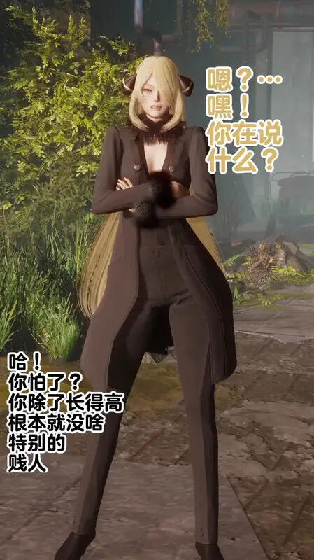 [3DDelightfulw] 宝可梦肉体对战+用催眠把竹兰变成婊子曼巴的故事+pinup[200M]