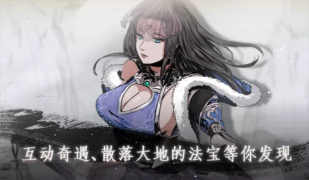 【角色扮演/官方中文】百炼登神-Build.12790041-0.9-重大更新-全新的装备系统和炼丹回归-(官中)【2G/PC电脑】