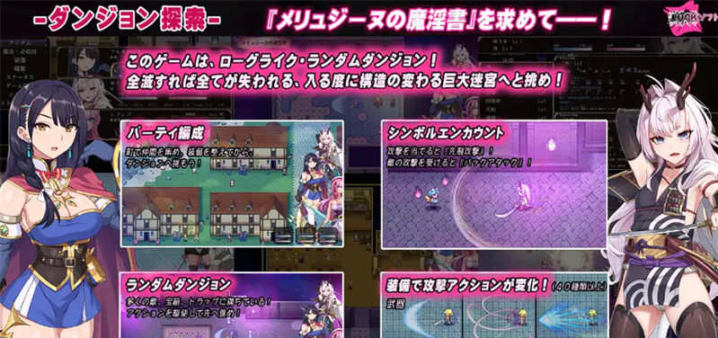 【RPG/机翻】梅丽琴的魔淫书 Ver1.2 汉化版【PC电脑/1.9G】