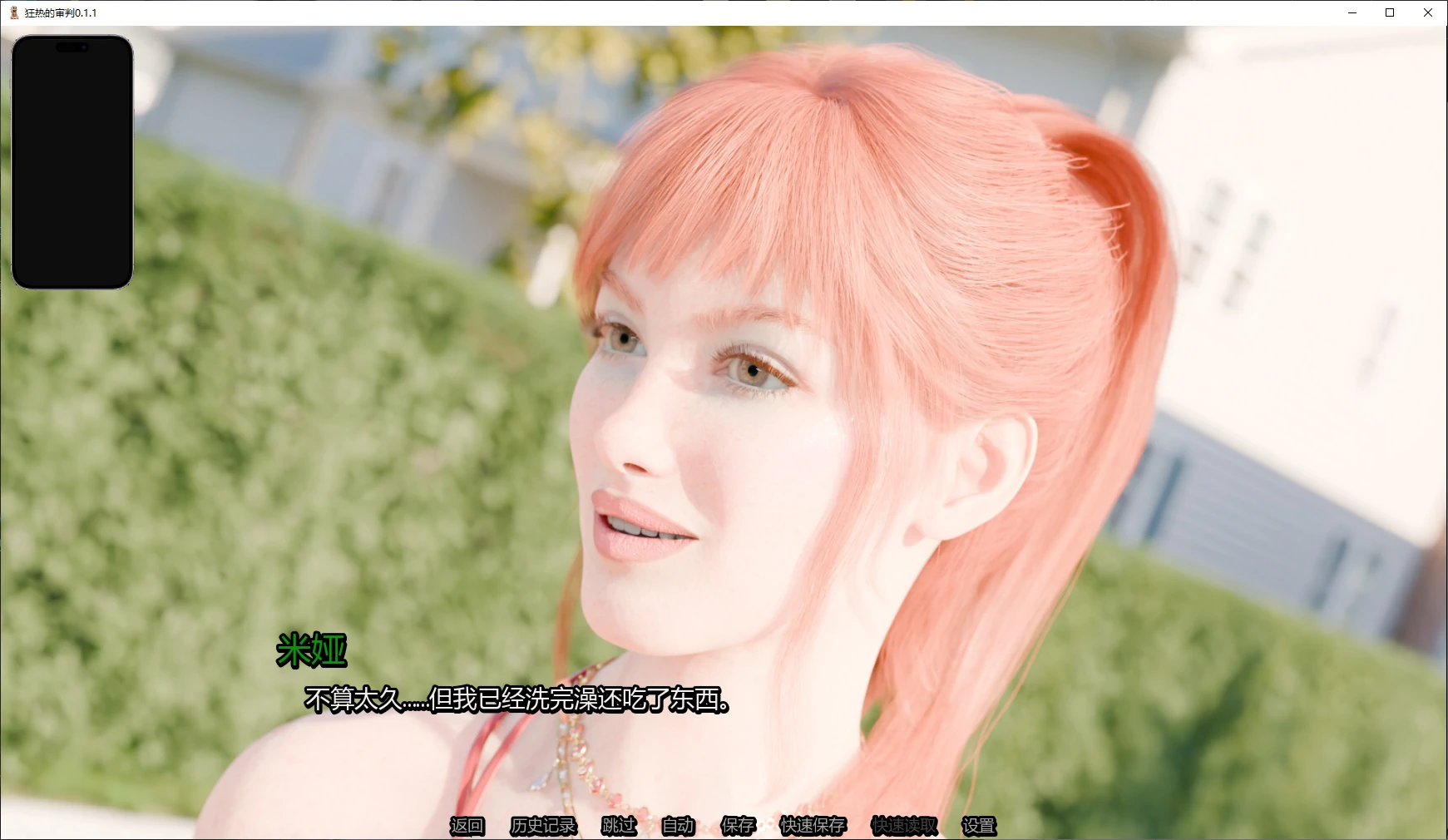 【欧美SLG/AI汉化/3D】狂热的审判0.1.1 AI汉化版【PC+安卓/3.1G/更新】Reckoning of Obsession [v0.1.1]