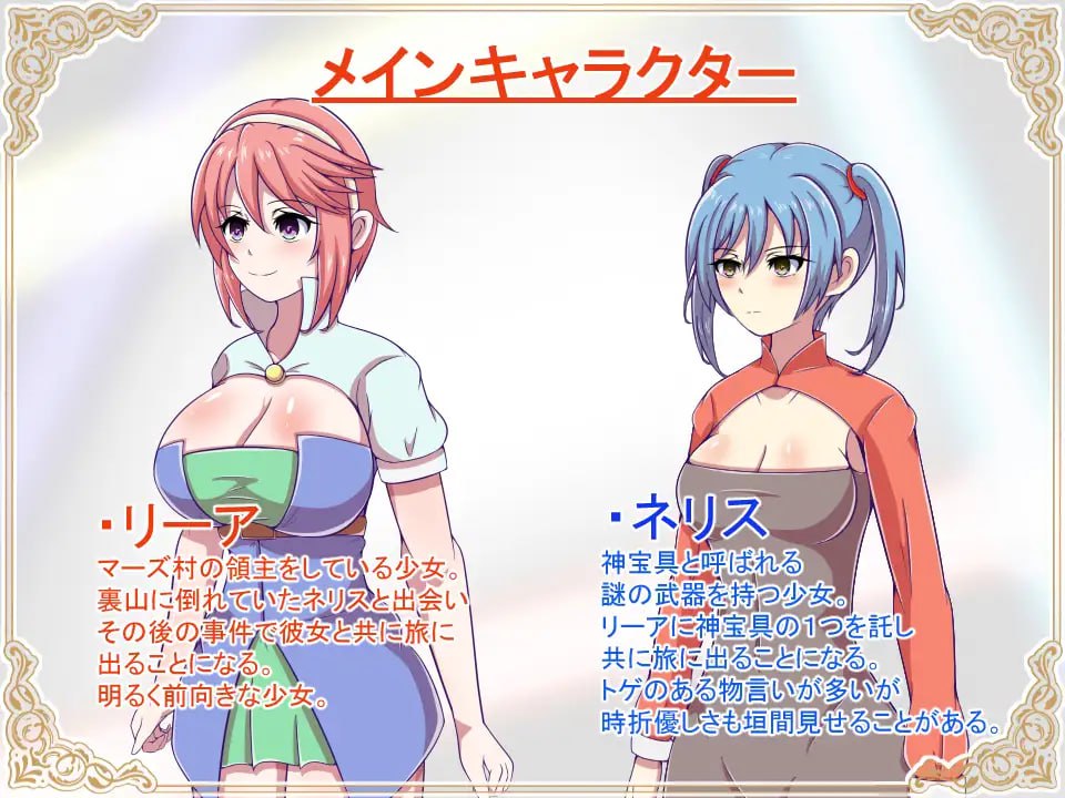 【RPG/AI汉化/MTool】神宝的解放者【PC/1G】
