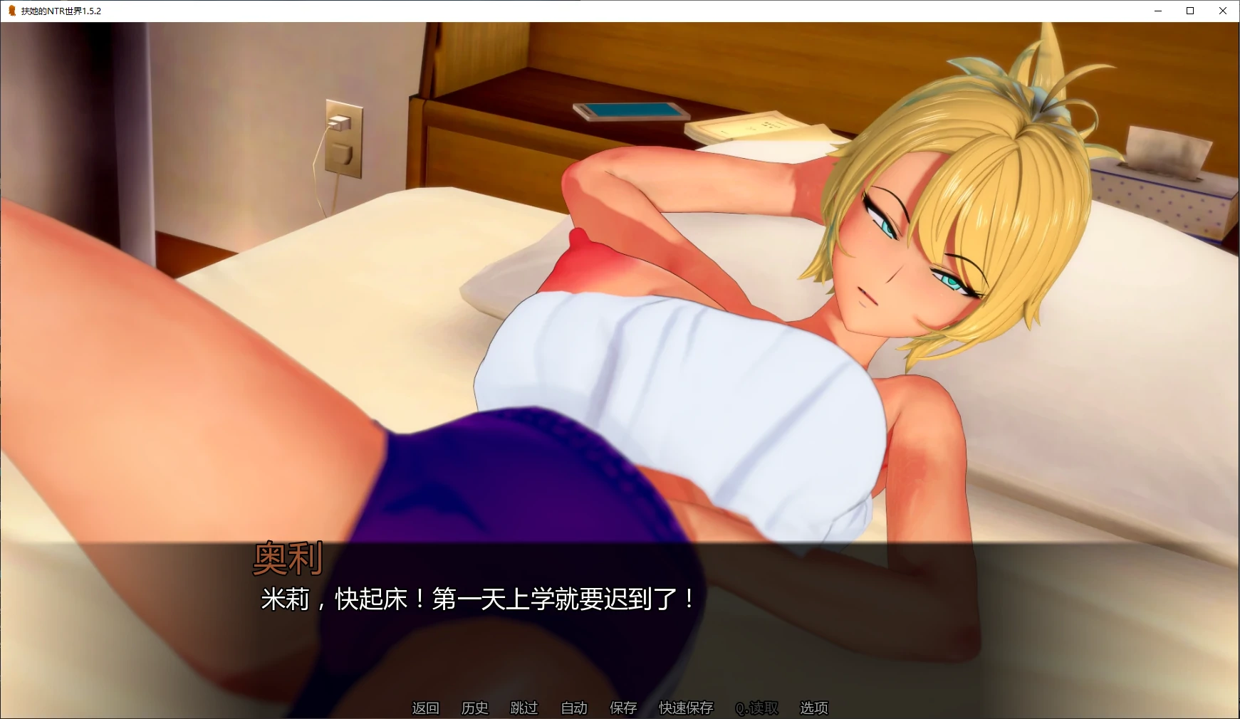【日系SLG/AI汉化/扶她】扶她的NTR世界1.5.2 AI汉化版【PC+安卓/5G/更新】Futa's World of NTR [v1.5.2]