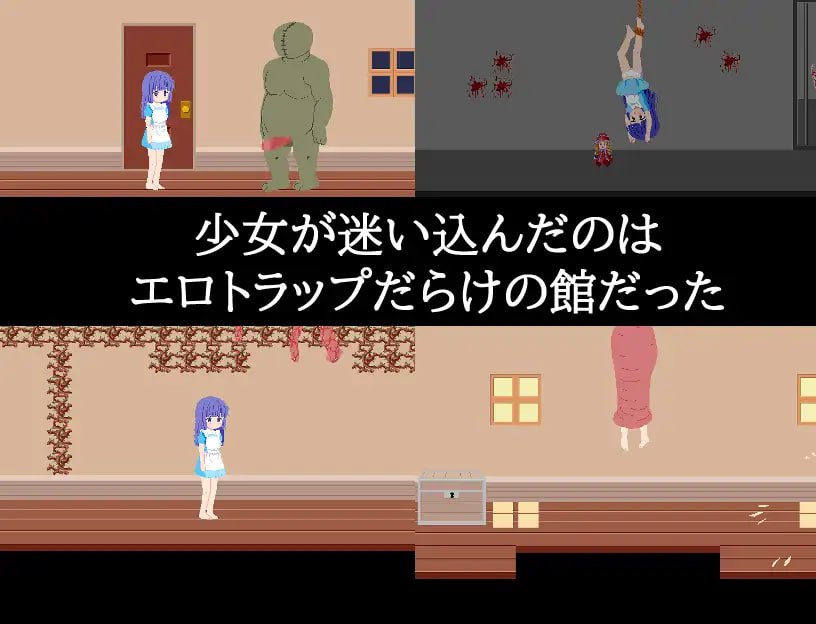 【SLG/AI汉化/像素/动态】奇巧陷阱 ~陷阱恐怖逃脱游戏~【PC/333M】