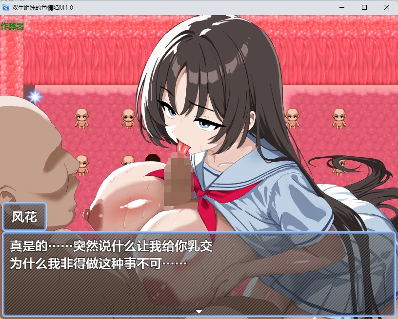 【日系RPG/AI汉化/2D】双生姐妹的色情陷阱1.0 AI汉化版【PC+安卓/355MB】双生のエロトラップダンジョン