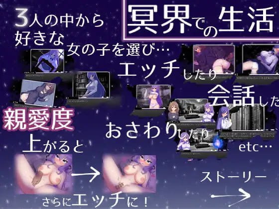 【SLG/汉化】冥界公主v1.0.1【PC/575M】