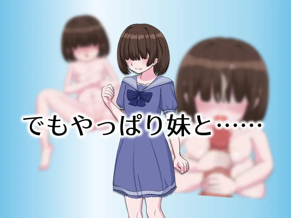 【RPG/AI汉化/MTool】哥哥专用配送服务J〇Plus【PC/1.3G】