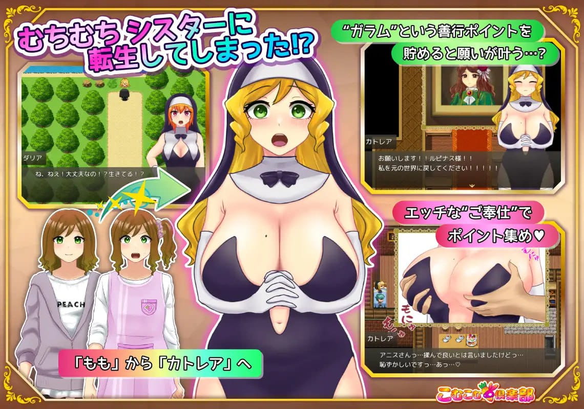[RPG/AI汉化/MTool]丰满修女的异世界转生后的淫荡侍奉人生[PC/[me1.2G]