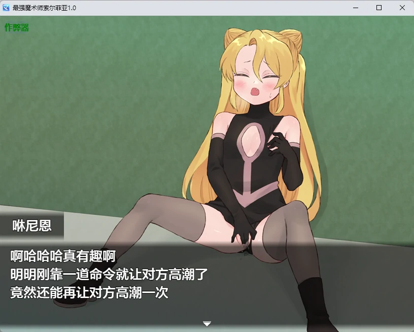 【日系RPG/AI汉化/2D】最强魔术师索尔菲亚1.0 AI汉化版【PC+安卓/532MB】最強魔術師ソルフィア~デスサイエンスを倒せ!~