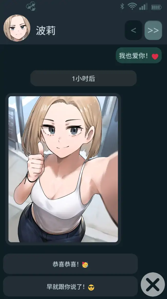 【亚洲SLG/官中/NTR】NTR手机0.41 官方中文版【PC+安卓/0.5G】NTR PHONE