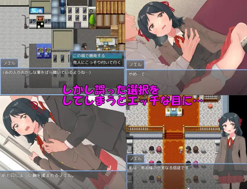 【RPG/AI汉化/MTool】天使诺艾尔～沉沦欲念之都～v1.0.1【PC/1.5G/更新】