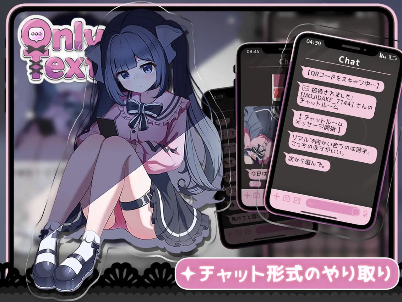 【SLG/中文/动态】Only Text ~用点击回应无言的爱~【PC/1.2G】