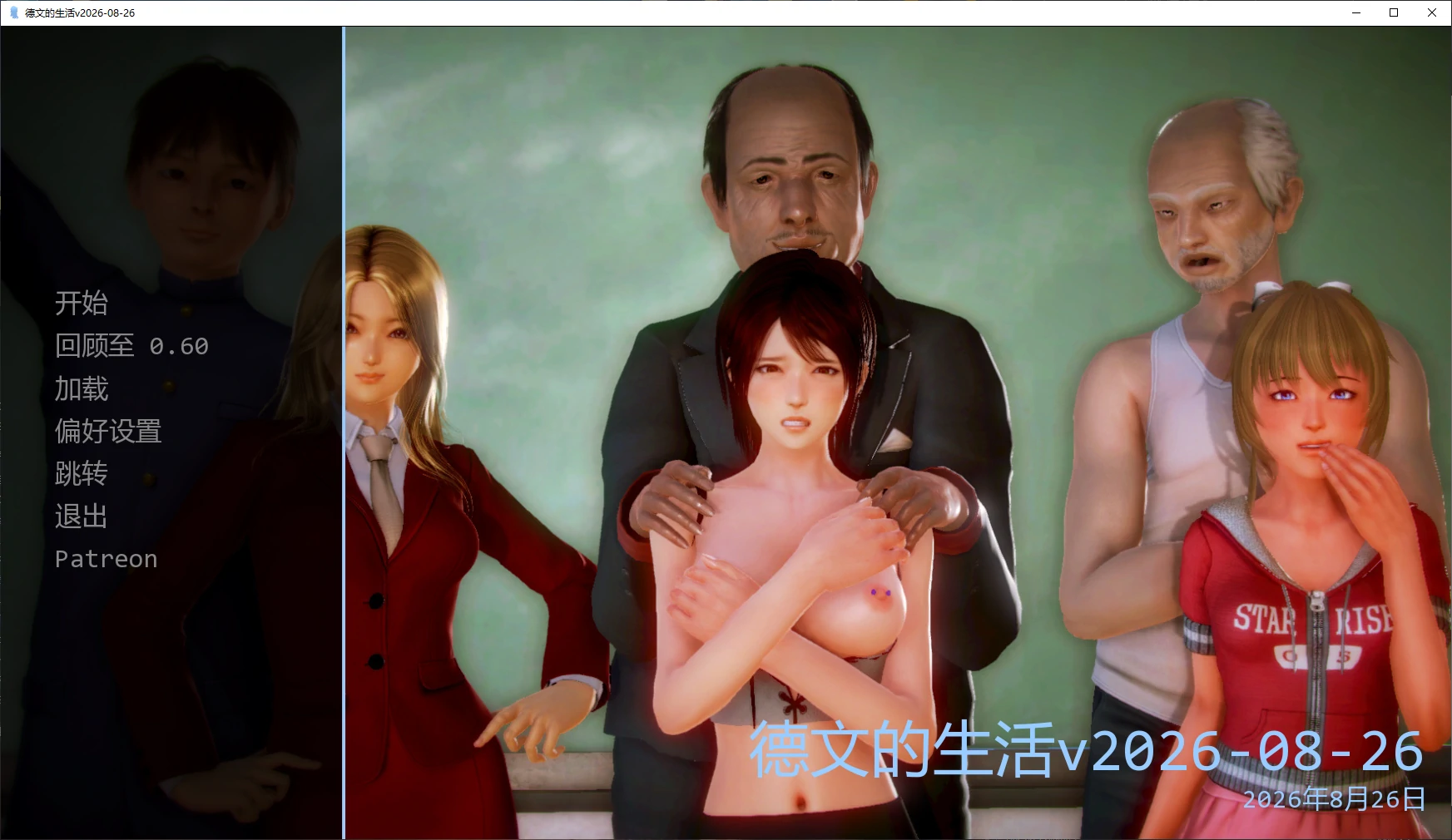 【亚洲SLG/AI汉化/3D】德文的生活v2026-08-26 AI汉化版【PC+安卓/2.6G/更新】Devin's Life [2026-08-26]