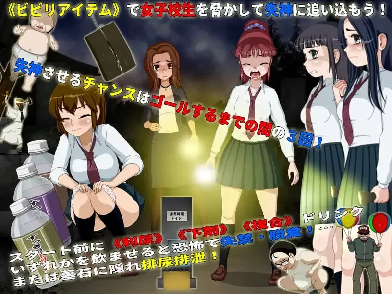 【RPG/AI汉化/MTool】女高中生试胆大会6 v1.2.2【PC/485M】