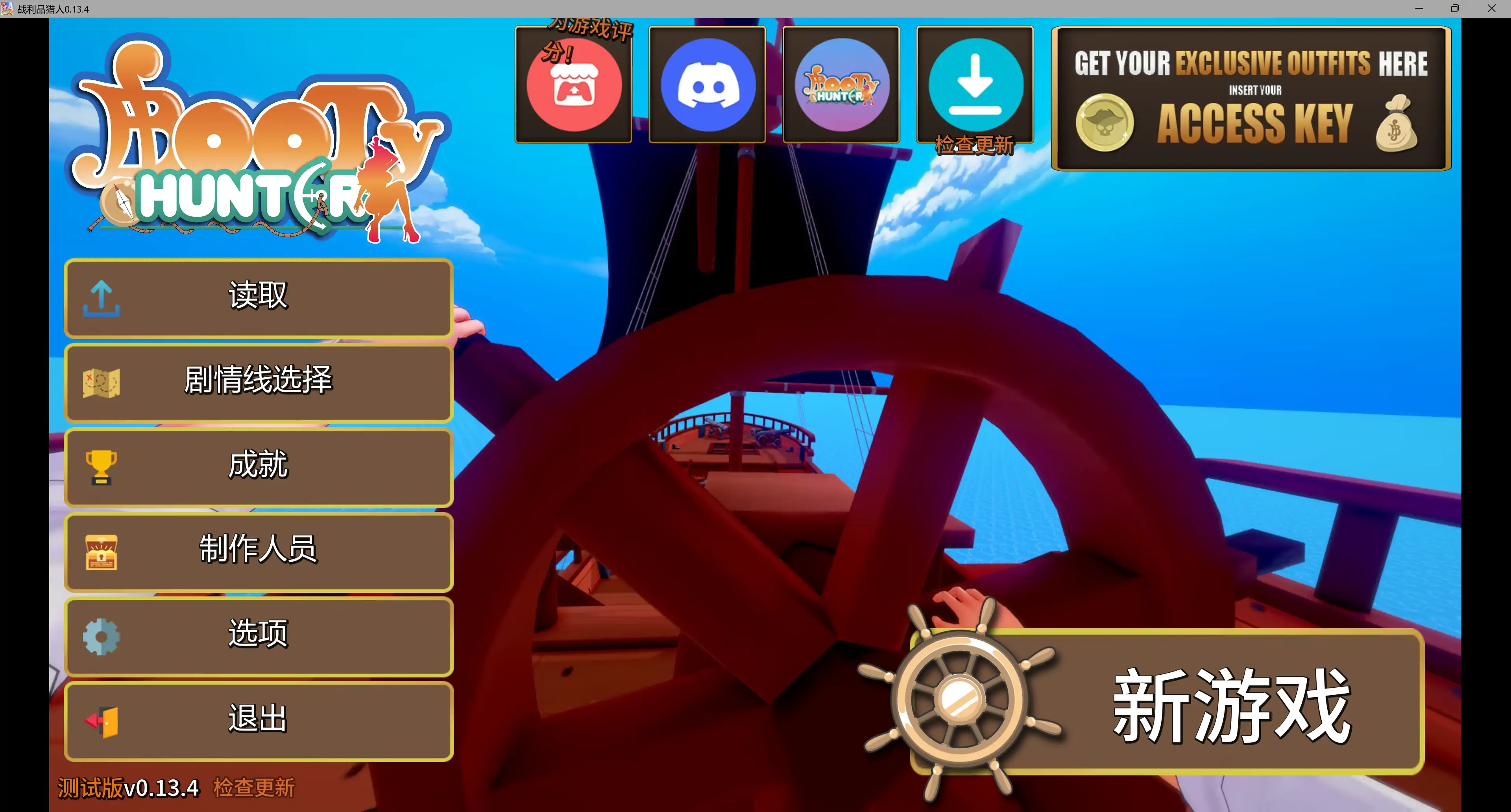 【欧美SLG/AI汉化/海贼王】战利品猎人0.14.0 AI汉化版【PC+安卓/20G/更新】Booty Hunter [Alpha v0.14.0]