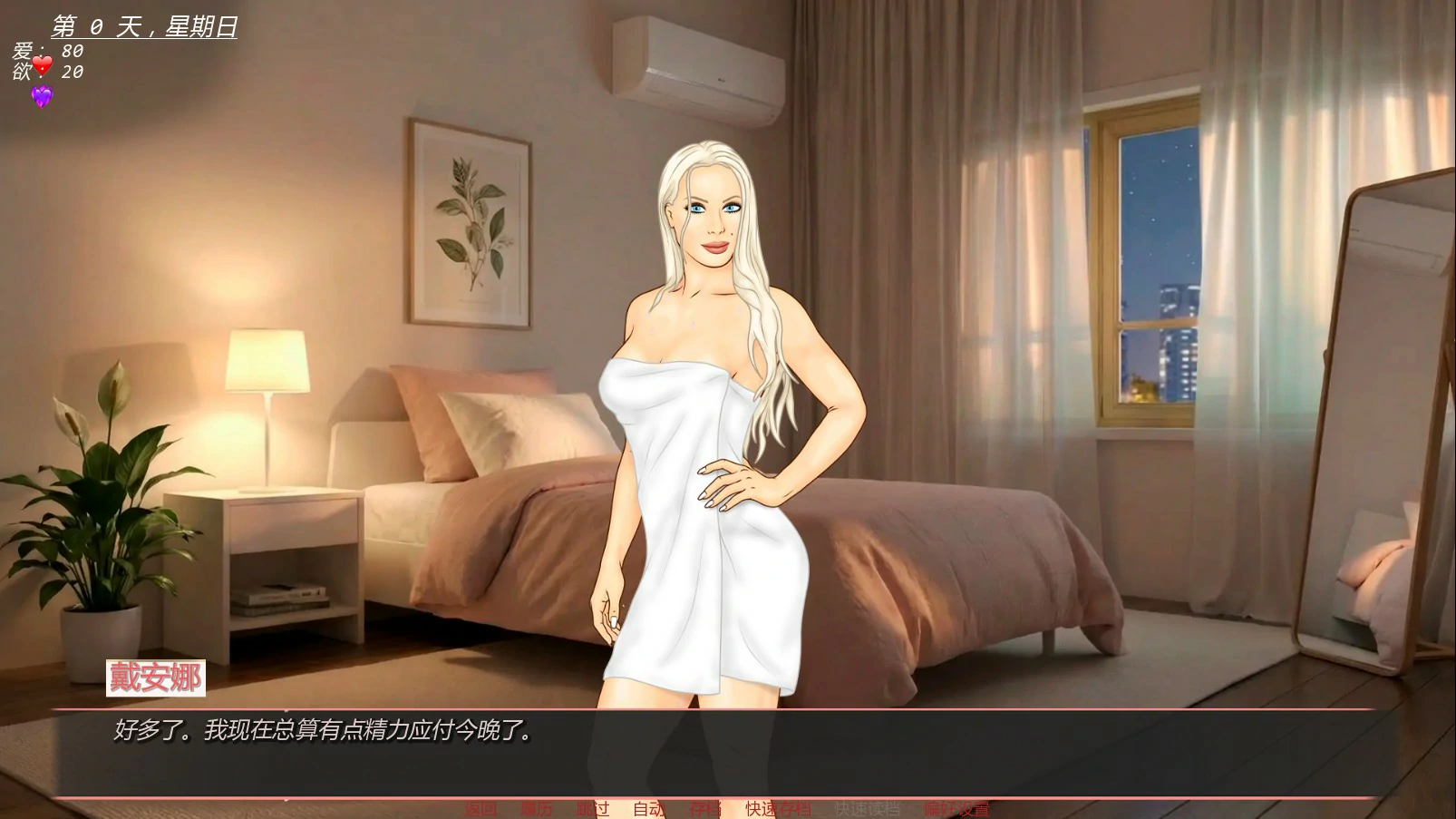 【欧美SLG/AI汉化/冒险】未婚妻:禁忌之地v0.2Final AI汉化版【PC+安卓/1.65G/更新】Fiancée: Forbidden Destination [v0.2-Final]