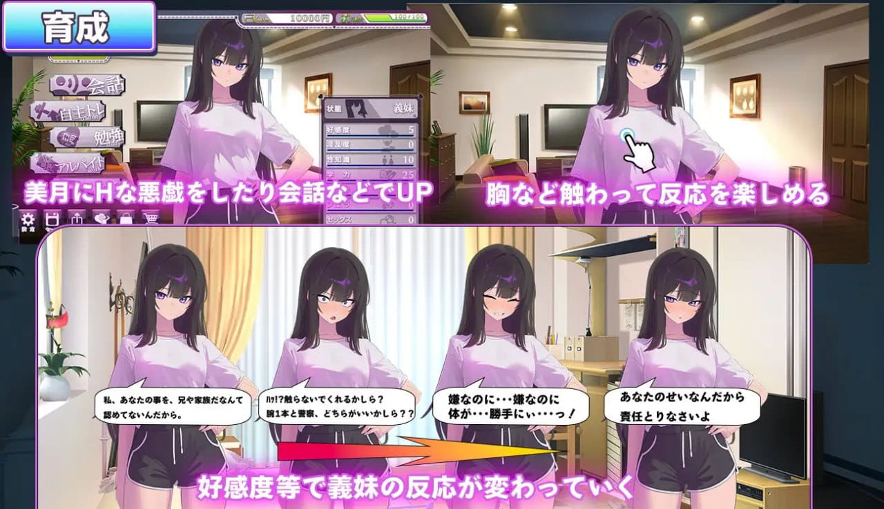 【SLG/AI汉化/MTool】直到叛逆的义妹（你）堕落为止v1.0.0【PC/1.4G】