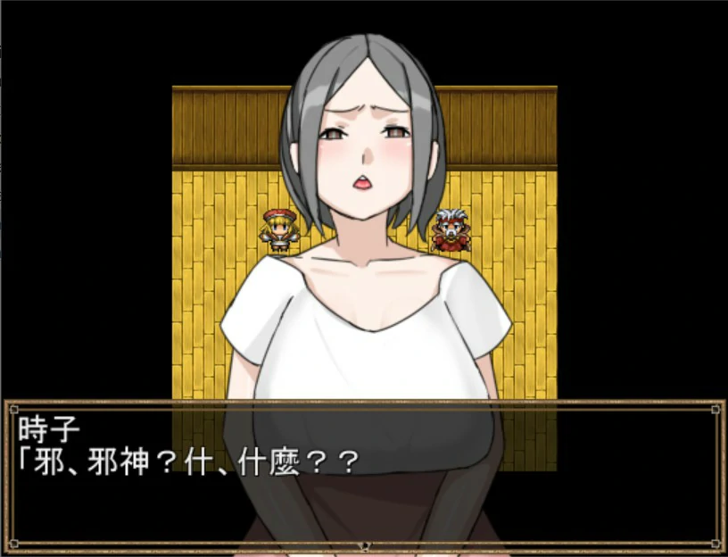 【日系RPG/官中/人妻】异世界人妻勇者时子 官方中文版【PC/0.2G】