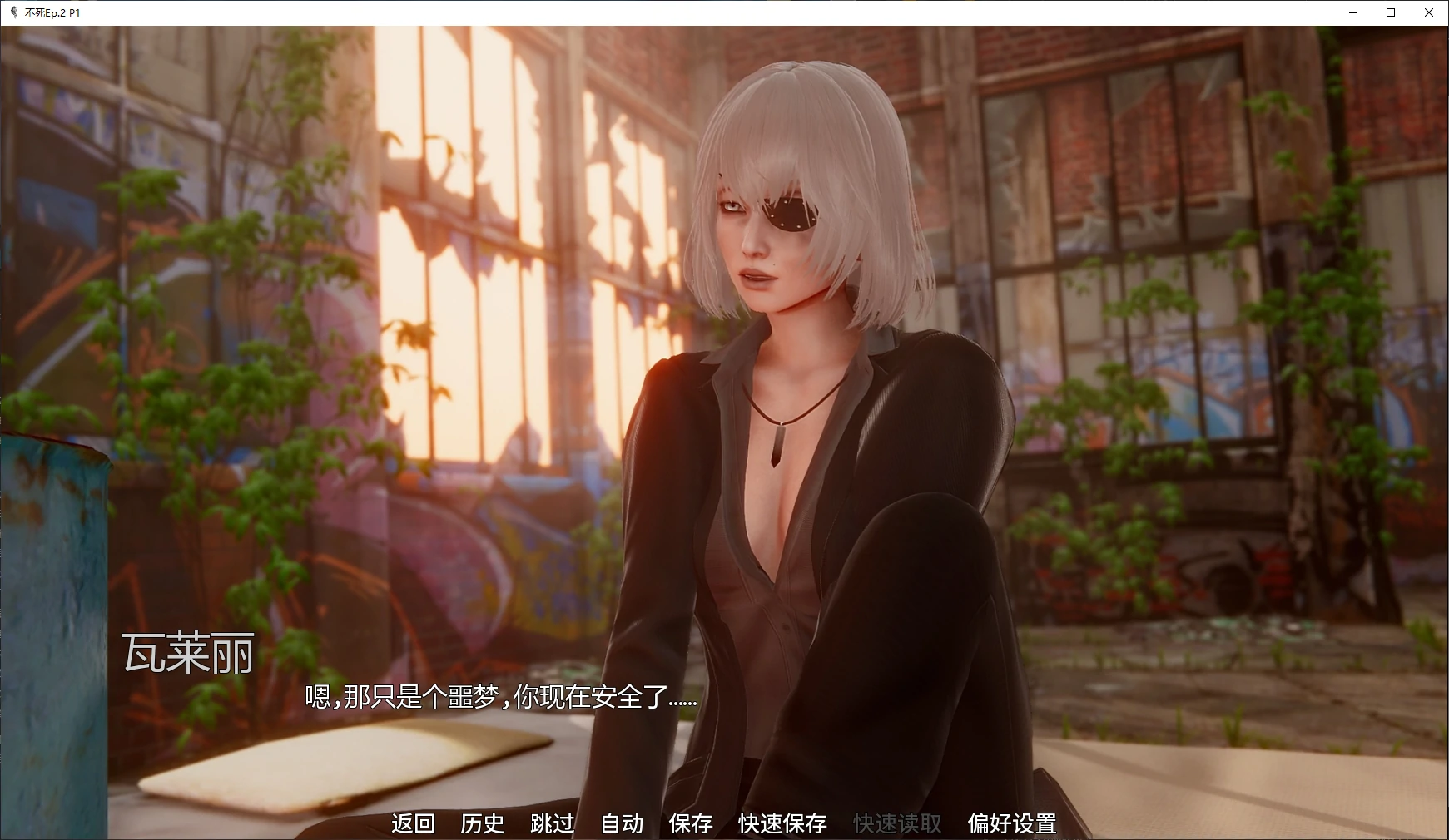 【亚洲SLG/AI汉化/3D】不死Ep.2 P1 AI汉化版【PC+安卓/2.2G/更新】Deathless [Ep.2 P1]