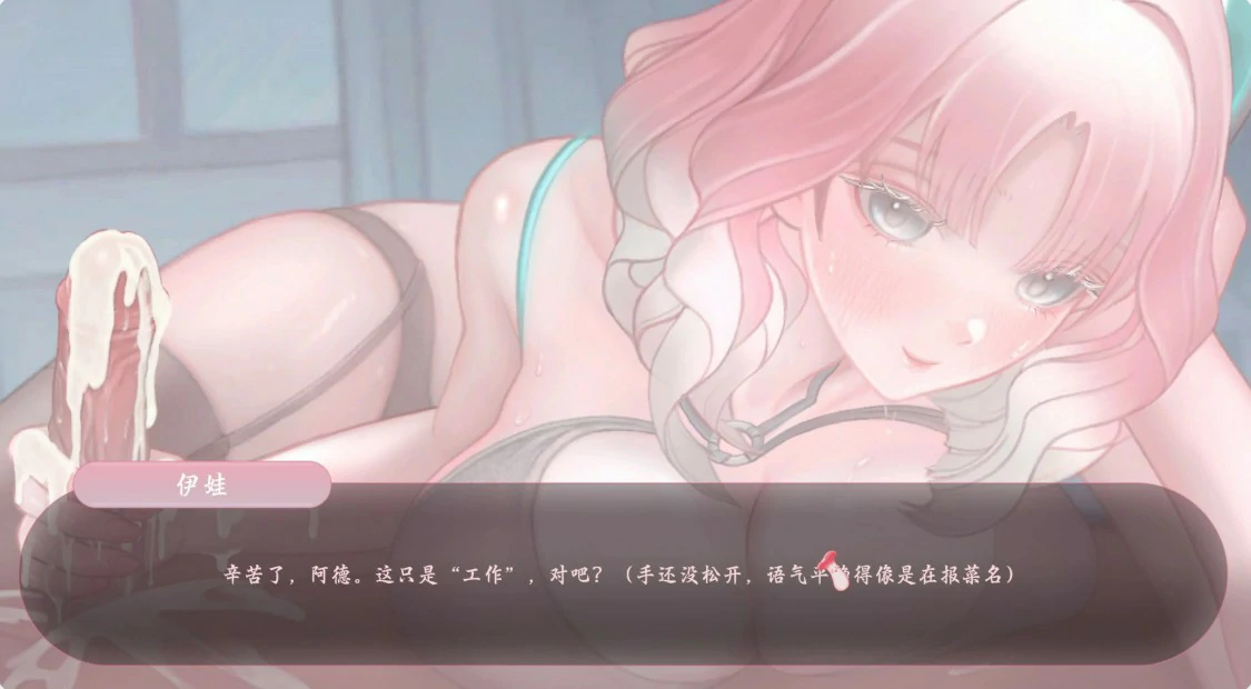 【日系SLG/官中/音游】色欲同频 V8.1.1 官方中文版【PC/2.5G】SexySync