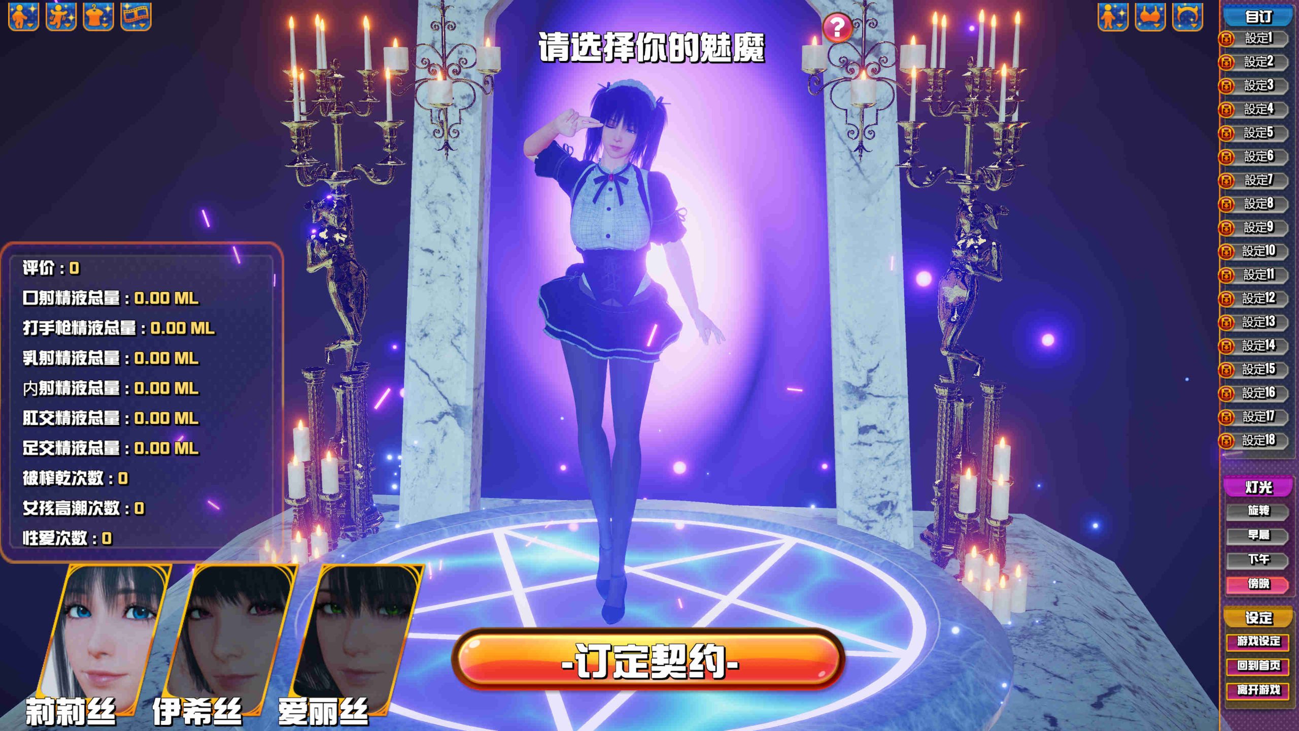 【精品SLG/官中/动态】魅魔咖啡厅v2.1.1官方版【PC/9G】