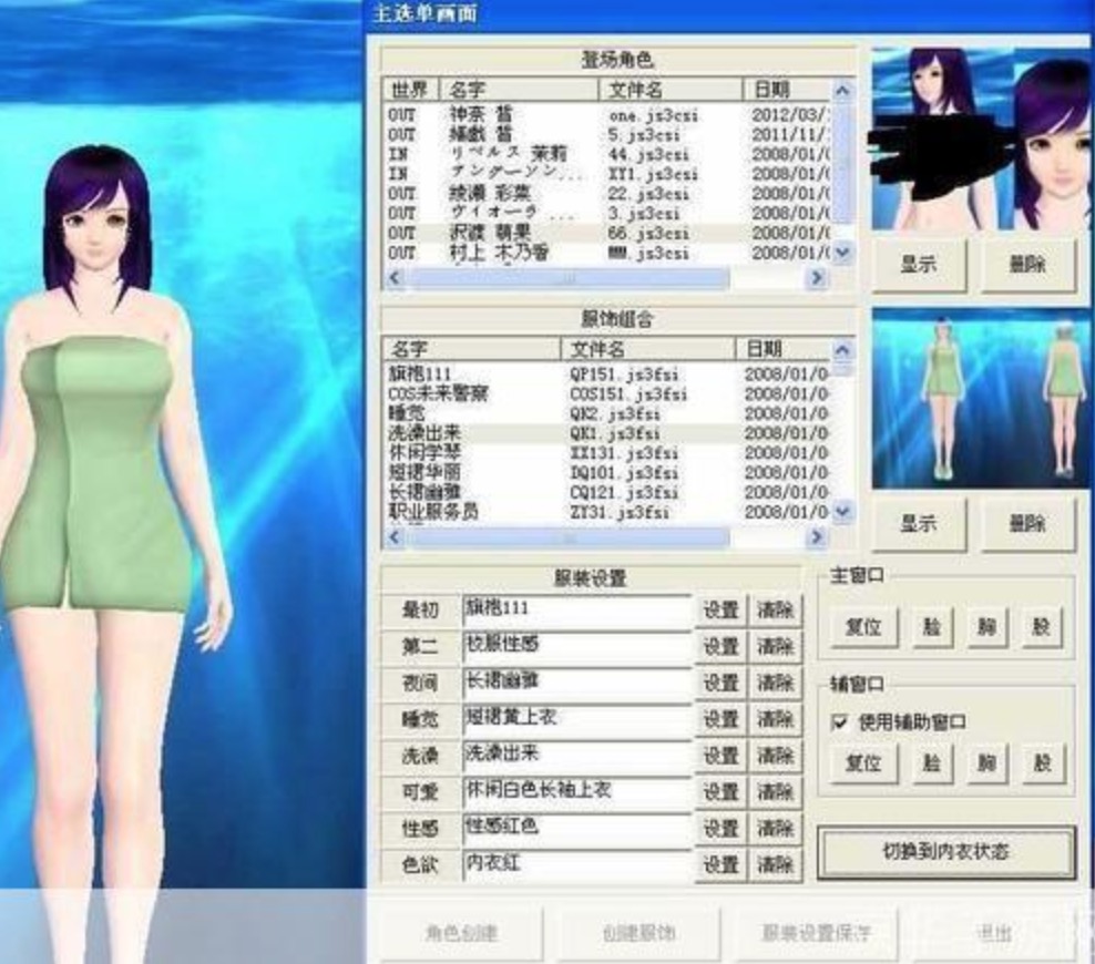 【i社经典/中文/3D】人工少女2中文版【PC/1.04G】