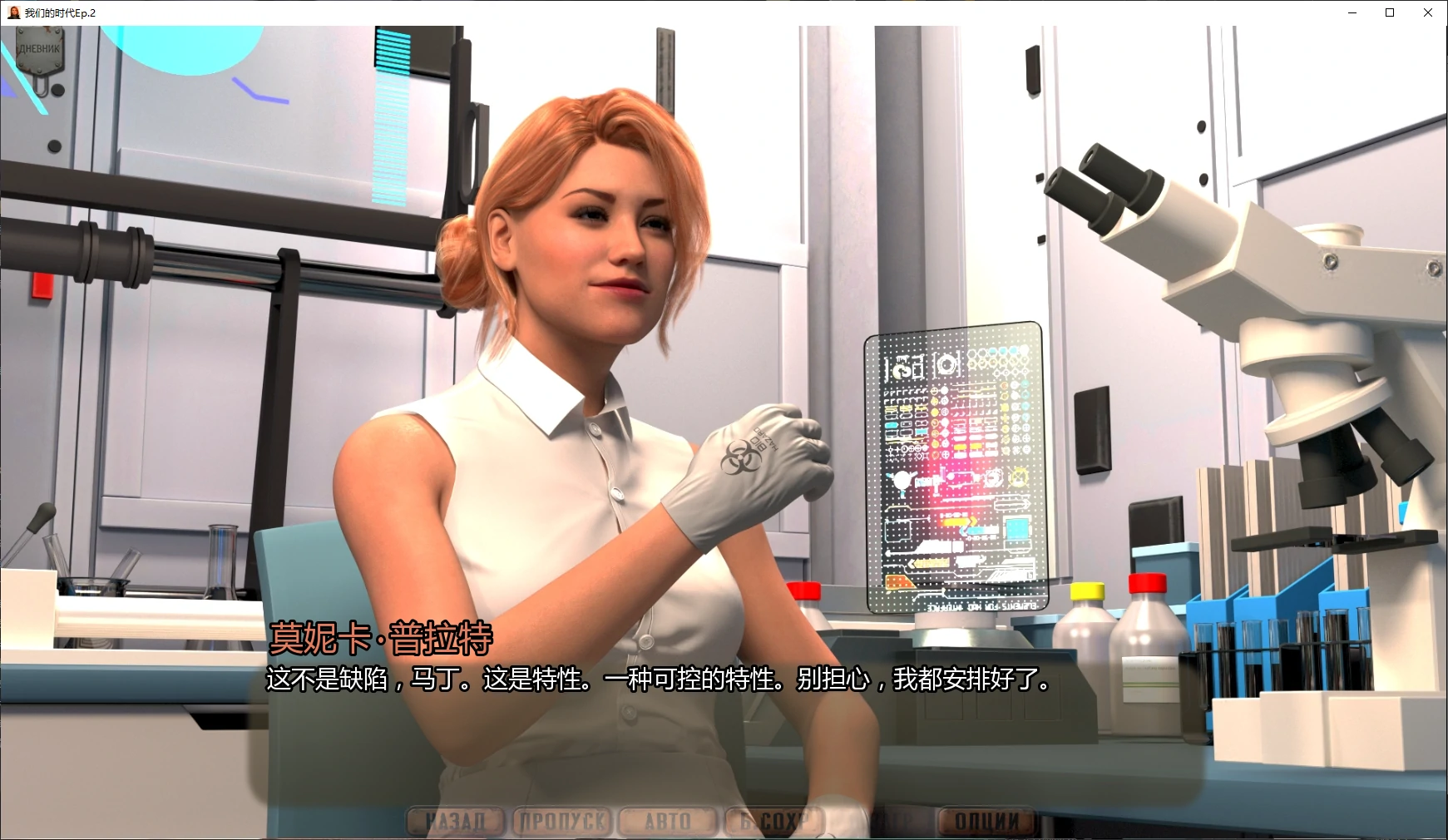 【欧美SLG/AI汉化/3D】我们的时代Ep.2 AI汉化版【PC+安卓/4.5G/更新】Our Time [Ep.2]