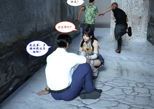 [3D中文]被劫色的美少女战士[66M]