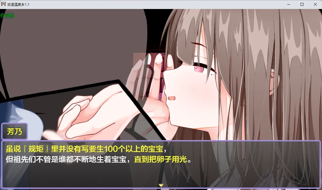 【日系RPG/AI汉化/2D】古造温泉乡1.1 AI汉化版【PC+安卓/691MB】おいでませ!子作り温泉郷