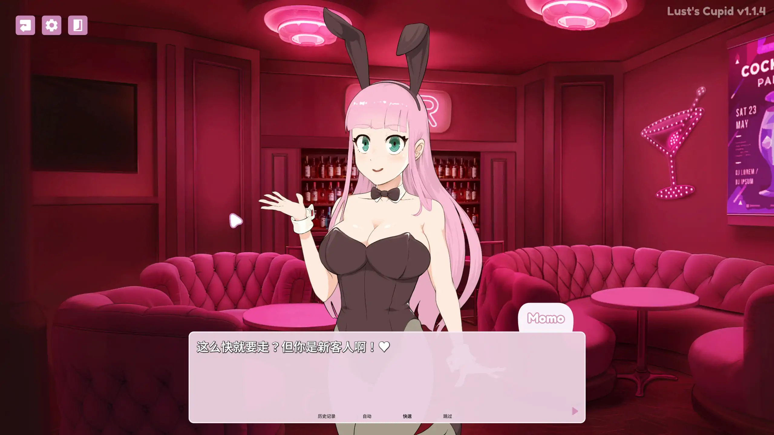 【欧美SLG/官方中文/后宫】 欲望丘比特v1.2.6 官方中文【PC+安卓/1.9G/更新】 Lust's Cupid(别名:爱欲丘比特)