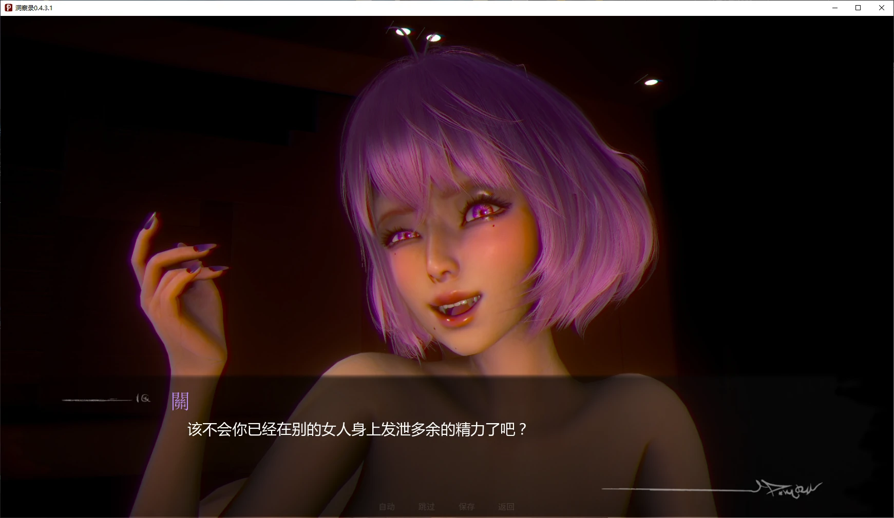 【亚洲SLG/AI汉化/后宫】洞察录0.4.3.1 AI汉化版【PC+安卓/4.1G/更新】Profiler [v0.4.3.1](别名:侧写者、探查器)