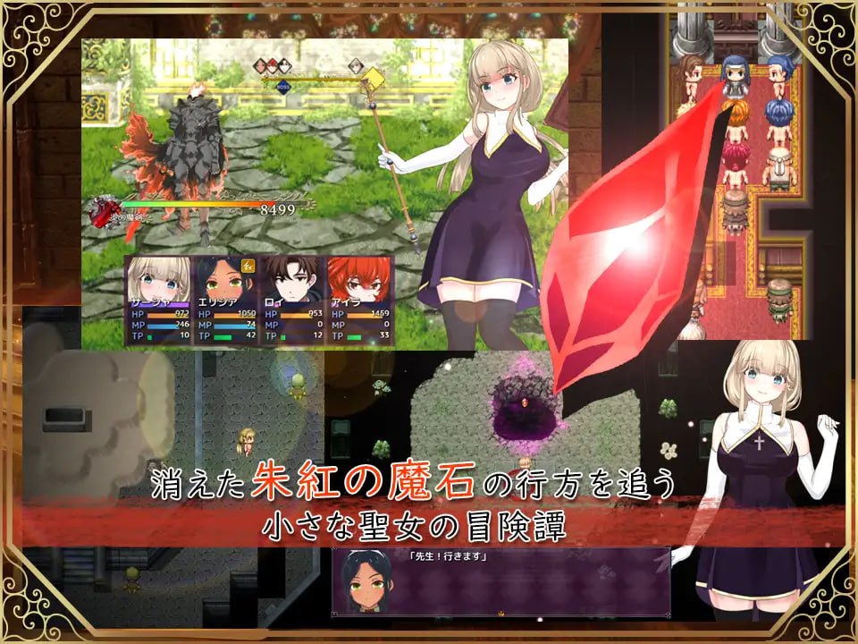 【RPG/AI汉化/CV/MTool】圣女莎夏与朱红魔石v1.0.94 【电脑/1.96G】