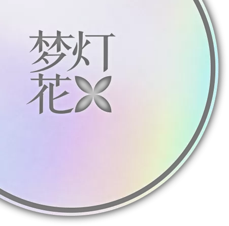 【SLG/官方中文】梦灯花-Build.13117239-1.1.0-国粤双语音-(STEAM官中+DLC-原声音乐集)-支持手柄【PC电脑/20G】