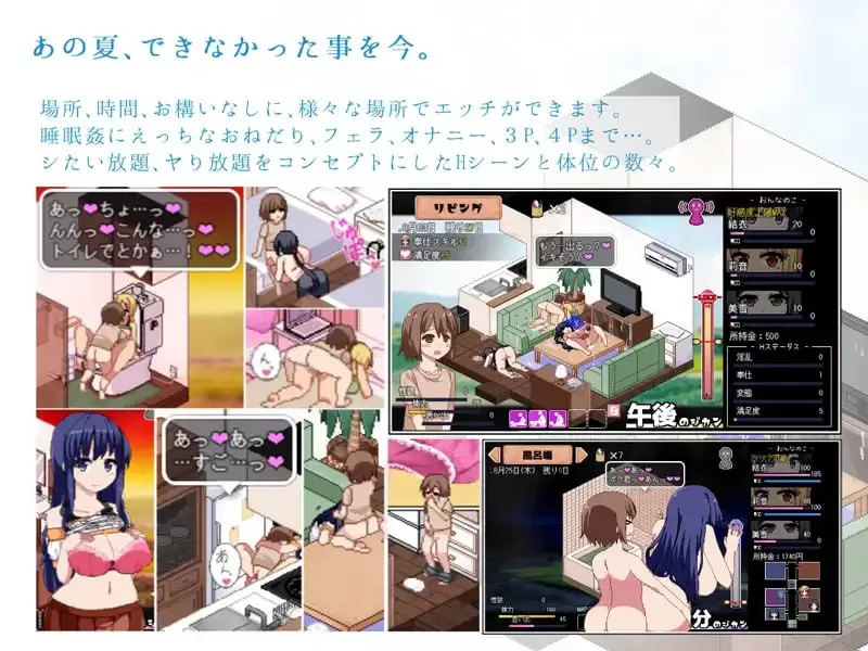 【精品SLG/AI汉化/像素动态】 夏日狂想曲ver2.07 棒子魔改NTR版【PC/1.8G】
