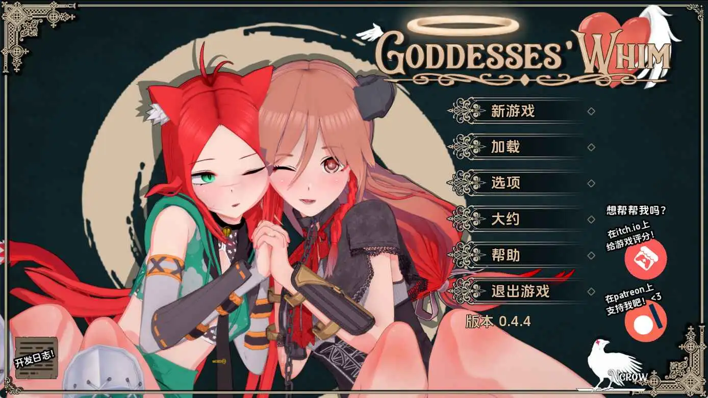 【日系SLG/汉化/动态】女神的旨意0.4.4赞助 AI版【PC+安卓/4.06G/更新】Goddesses’ Whim [v0.4.4]