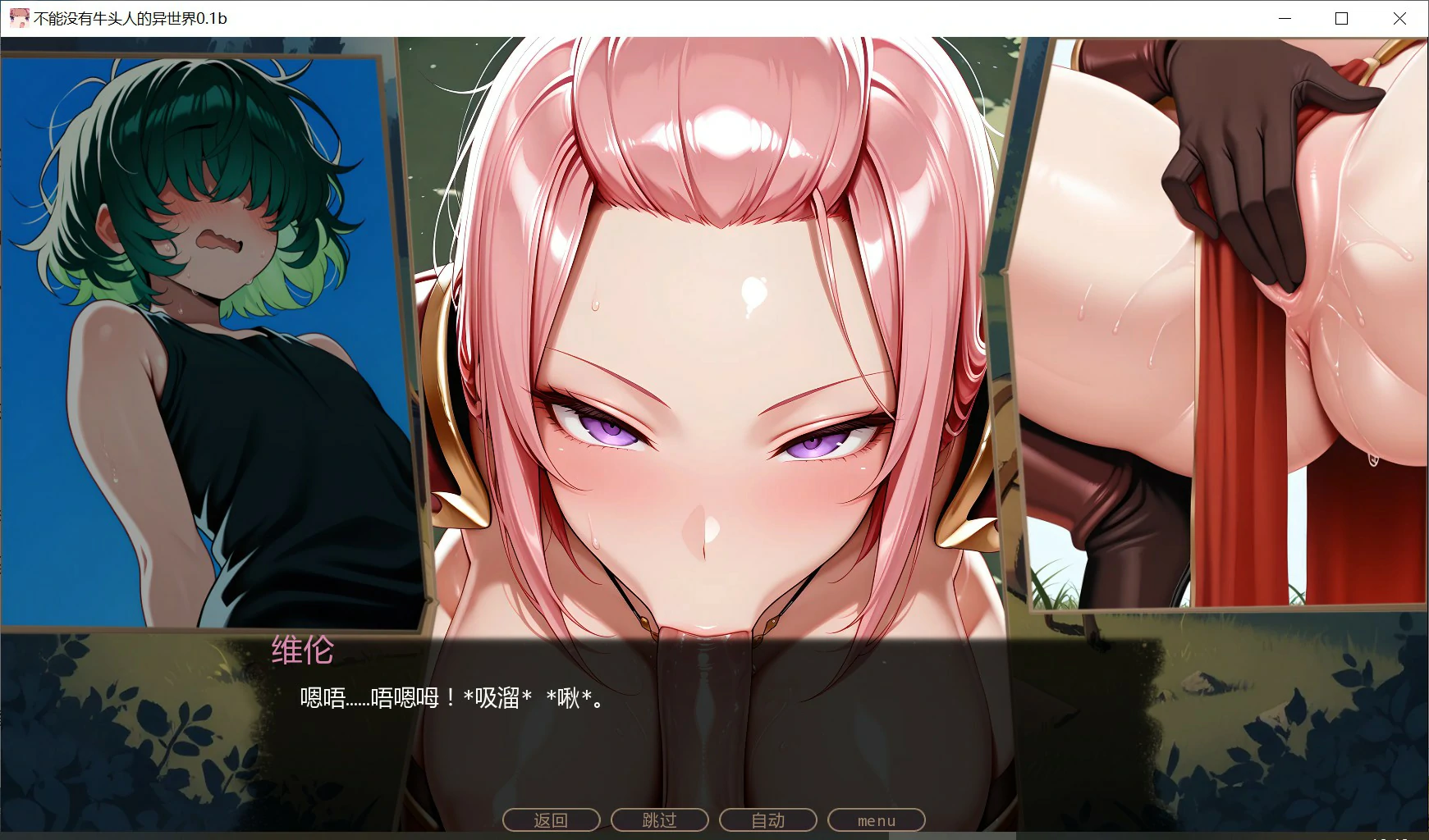 【日系SLG/AI汉化/NTR】不能没有牛头人的异世界v0.2 AI汉化版【PC+安卓/0.64G/更新】No nuT iSekai