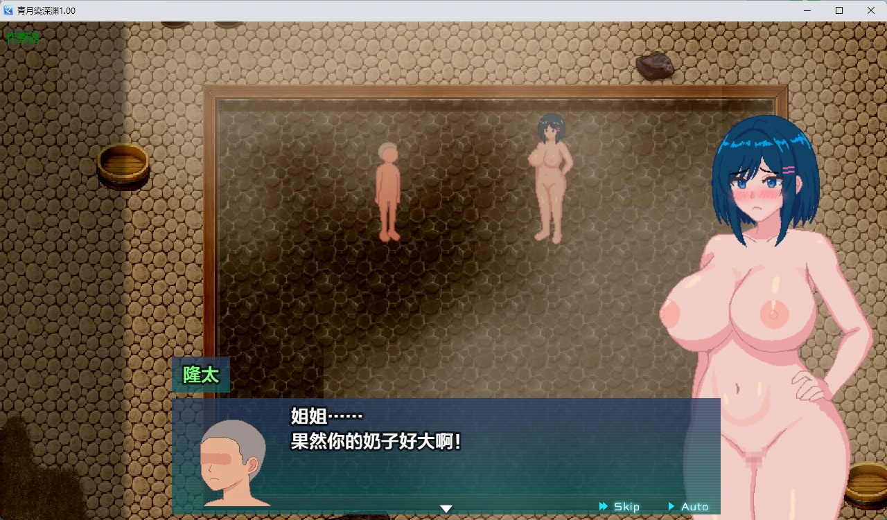 【日系RPG/AI汉化/中出】青月染深渊1.00 AI汉化版【PC+安卓/734MB】青の月は深淵に染まる