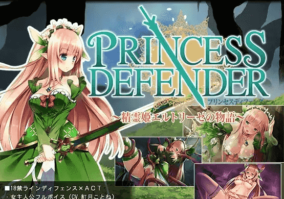 【日系RPG/AI汉化】公主守卫者.精灵姬艾尔多丽泽的故事1.0.1【PC/481M】