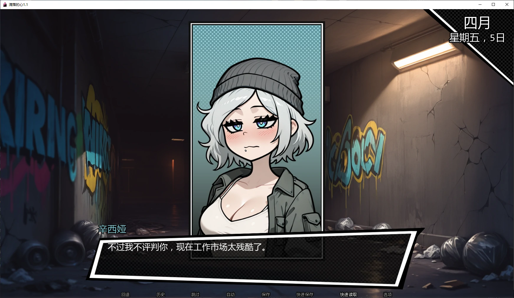 【日系SLG/AI汉化/2D】滴落的心1.1 AI汉化版【PC+安卓/0.8G/更新】Dripping Hearts [v1.1]