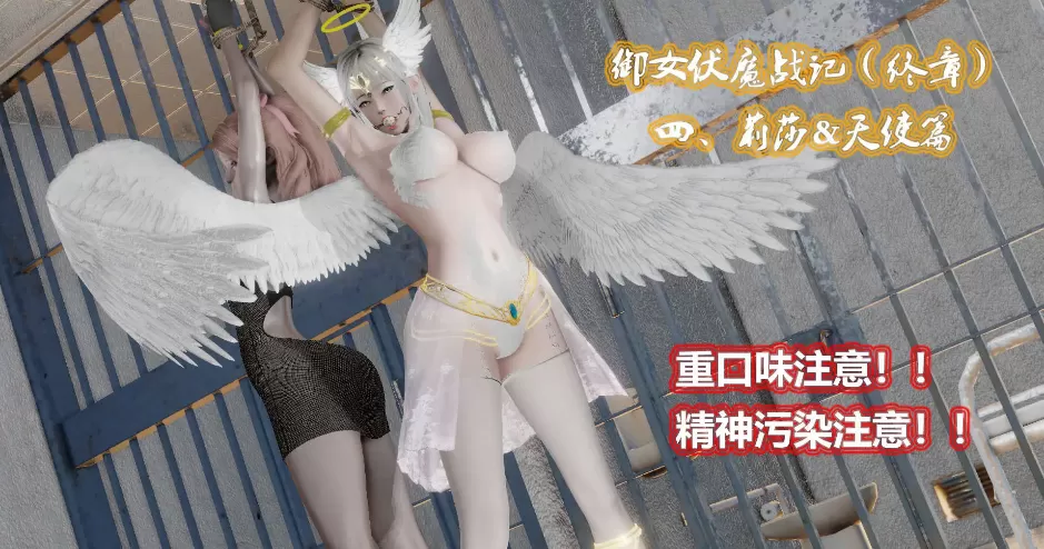 [3D中文][キラーＴ]御女伏魔战记1-21完+终章+短篇+支线X2+其他+后记[3G]